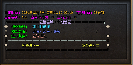 探索复古迷失传奇：掌握BOSS攻略，征服上古凶兽